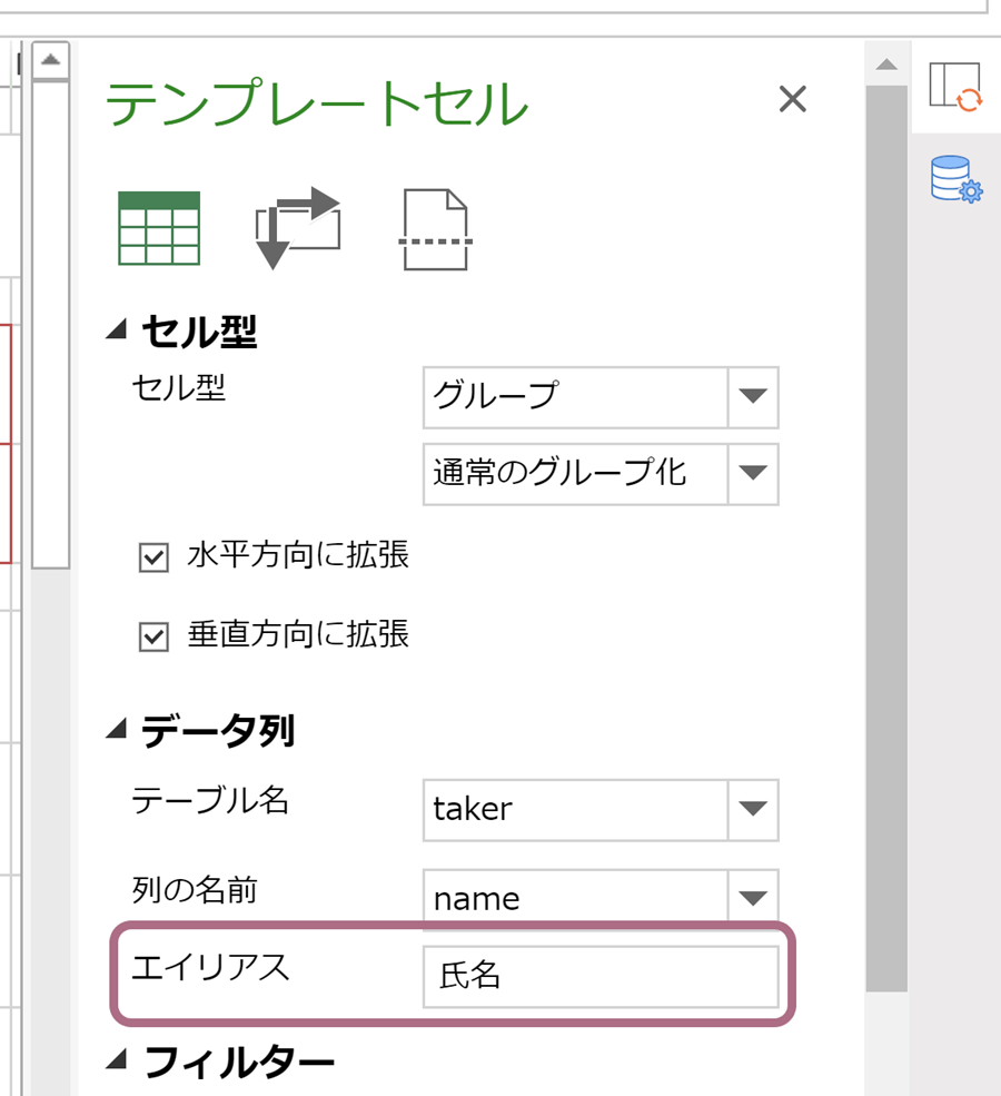 エイリアスの設定