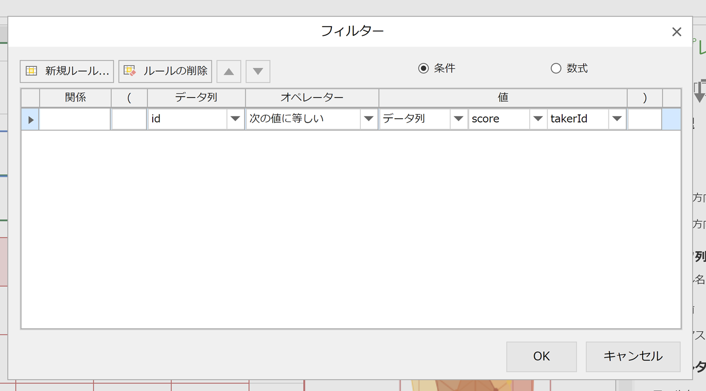 フィルターの設定