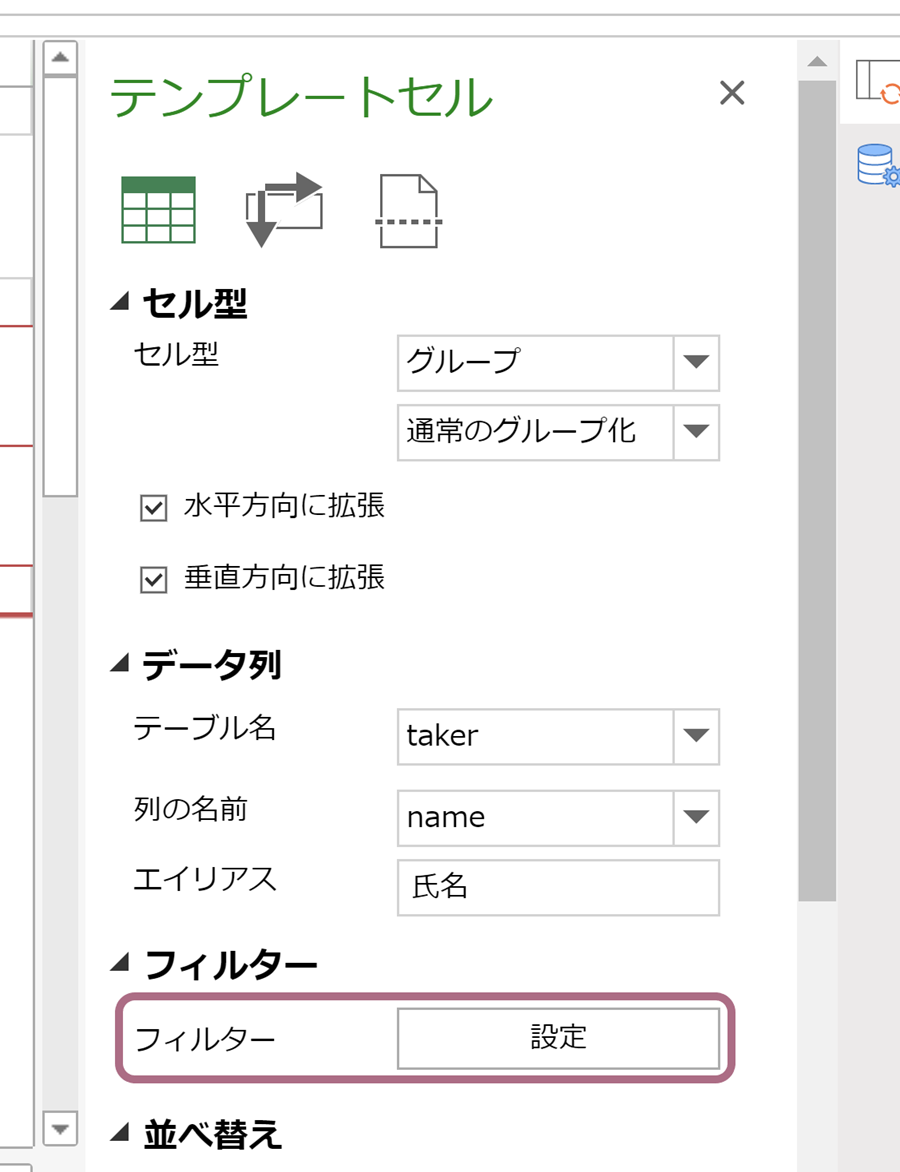 フィルター