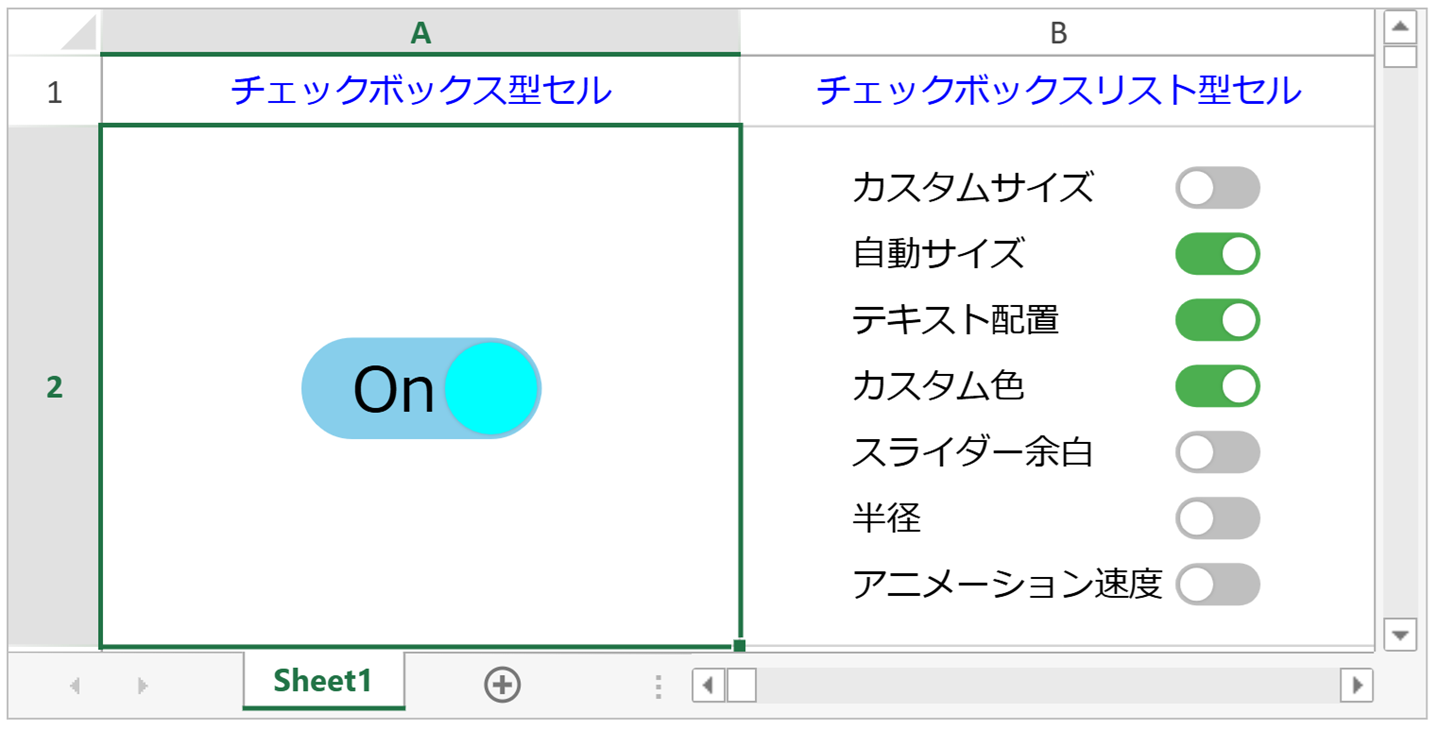 トグルボタン