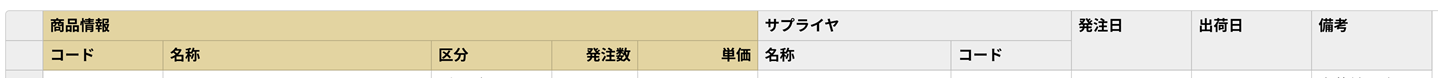 allowMergingプロパティで列ヘッダーセルをマージ