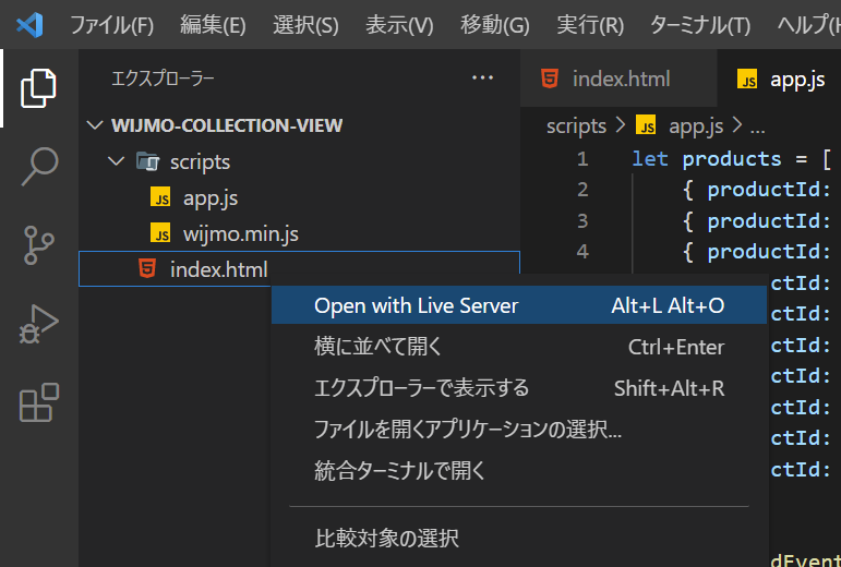 Live Serverの実行