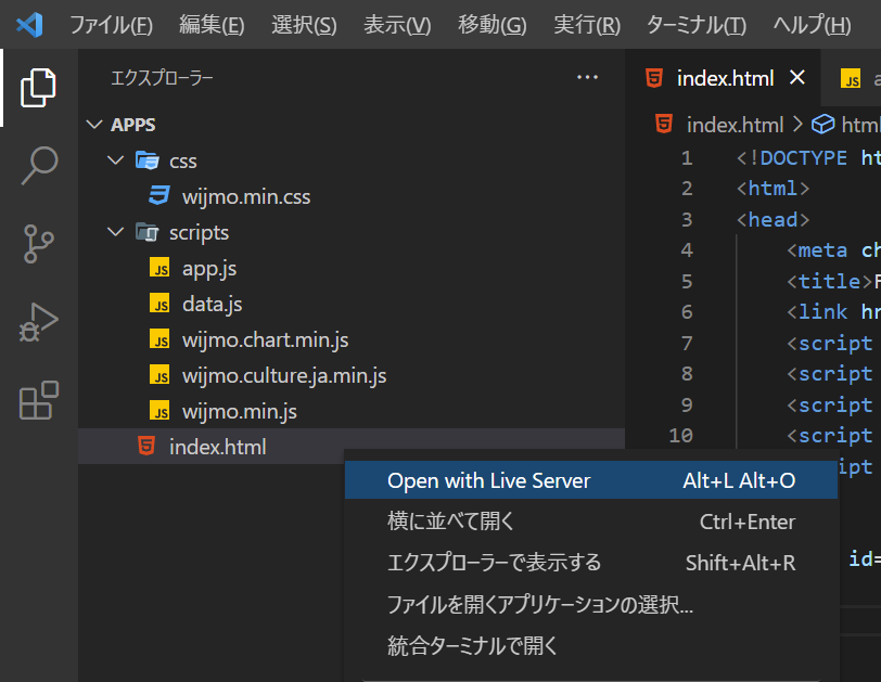 Live Serverの起動