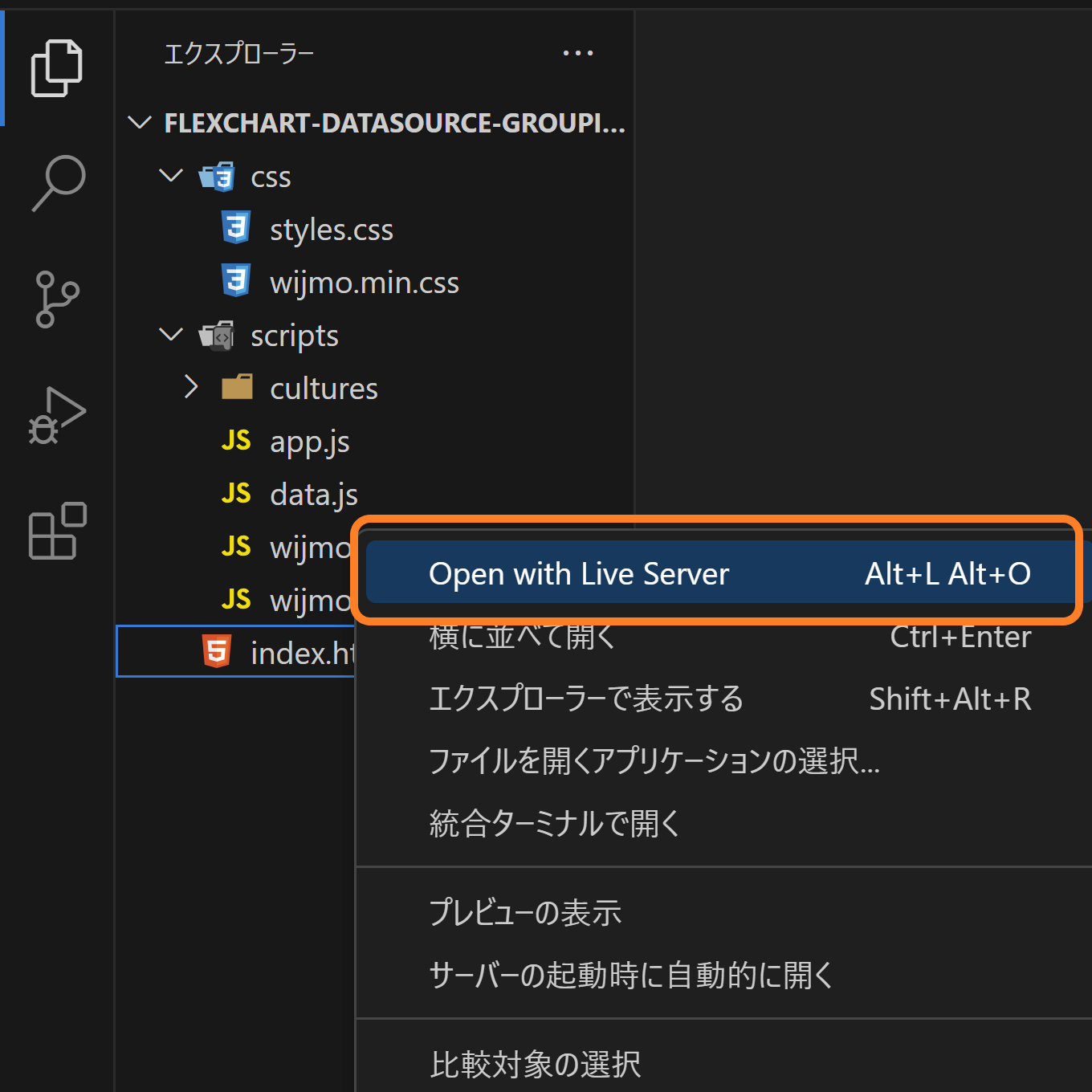 Live Serverで実行