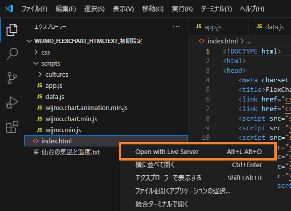 Live Serverで実行