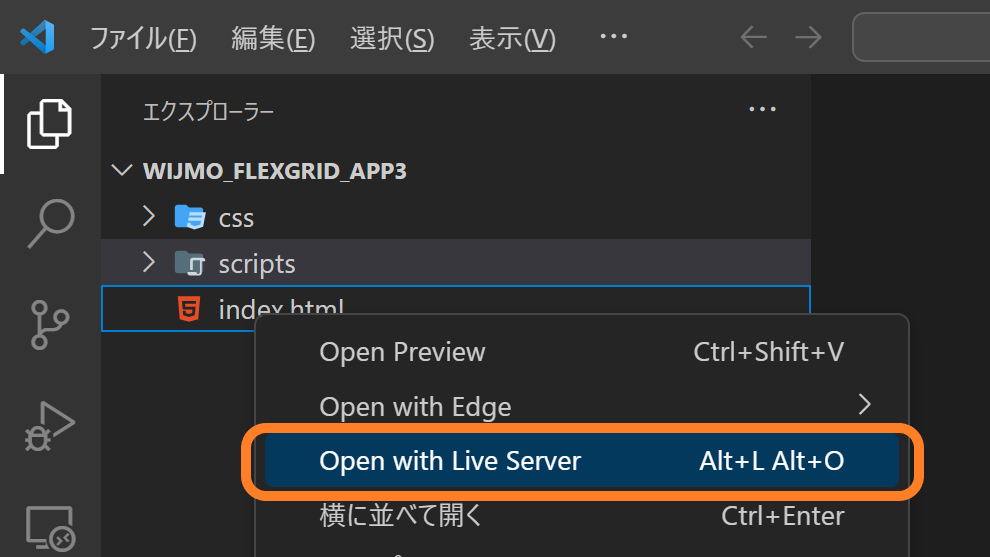 Live Serverで実行