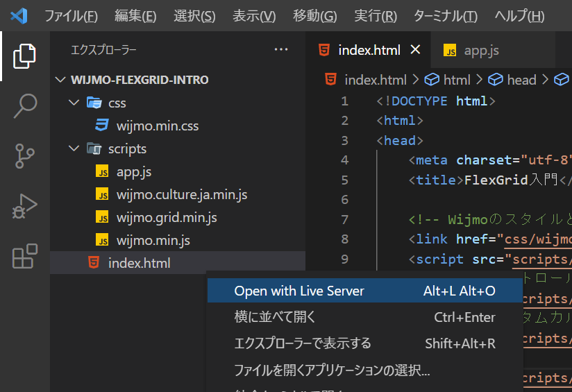 Live Serverの実行