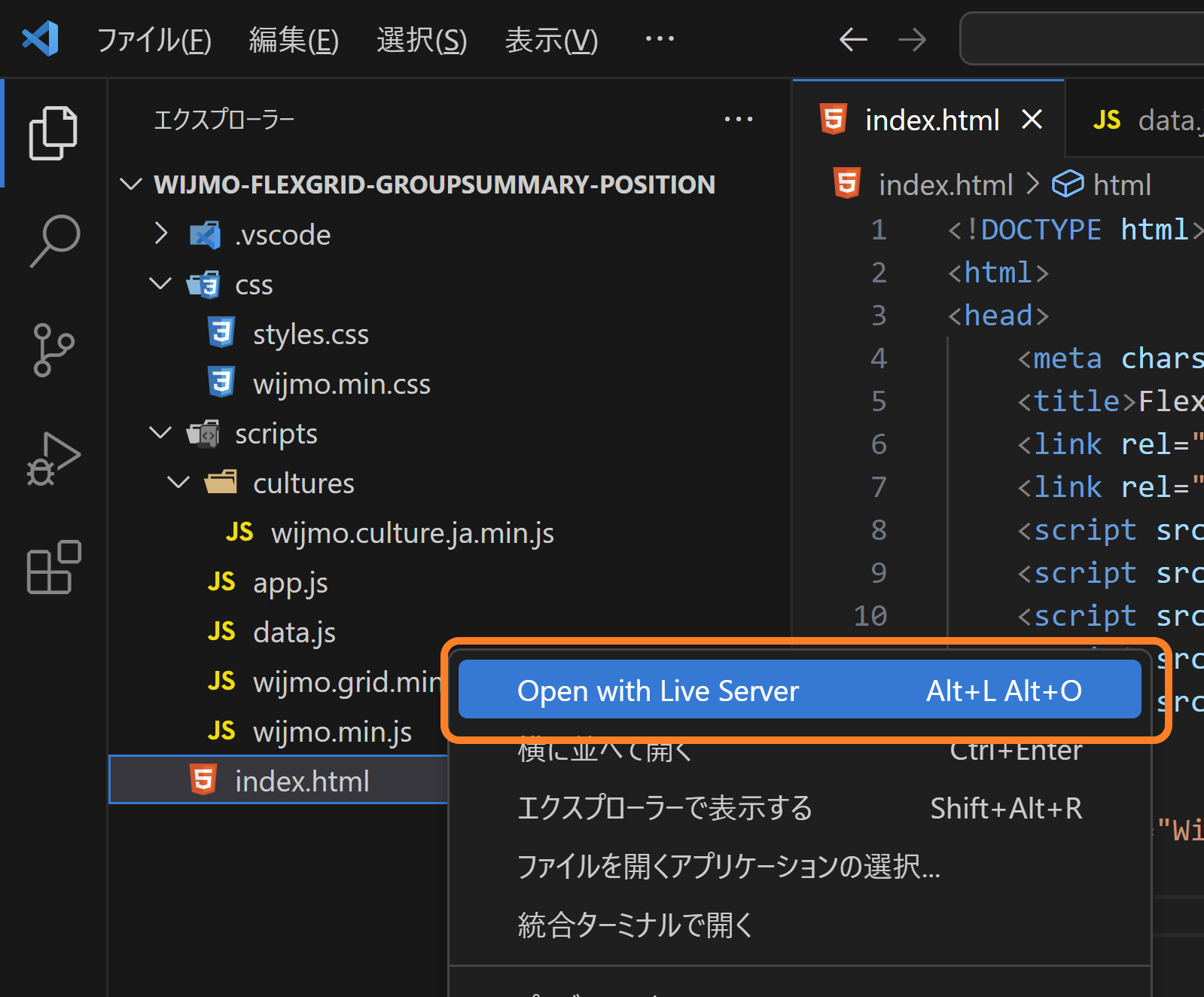 Live Serverで実行