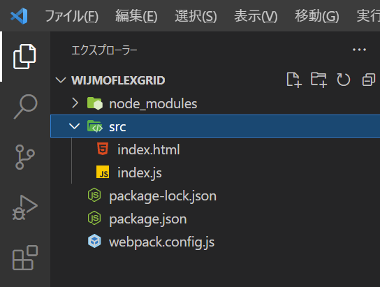 HTMLファイルとJSファイルの追加