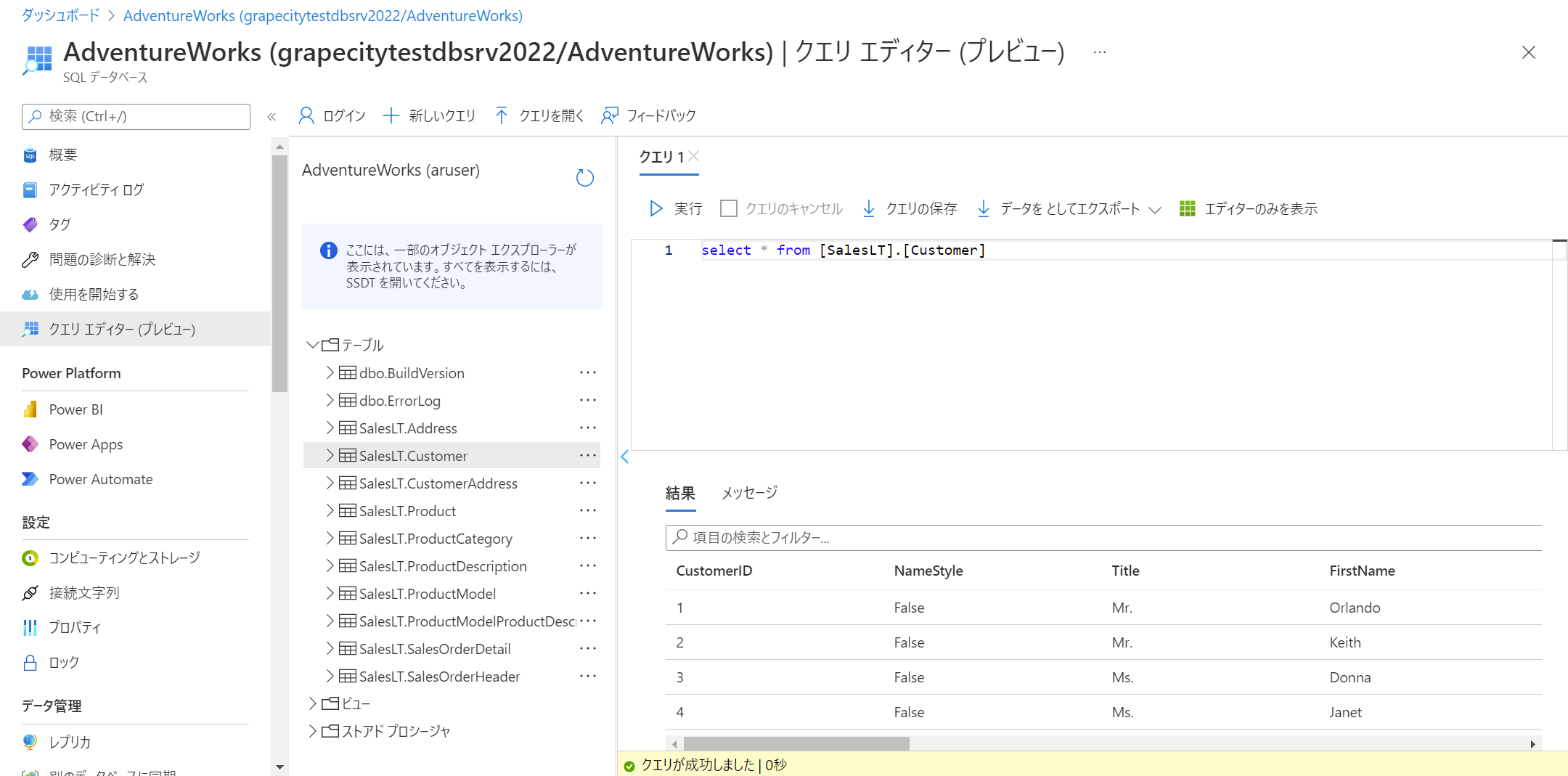 クエリエディター