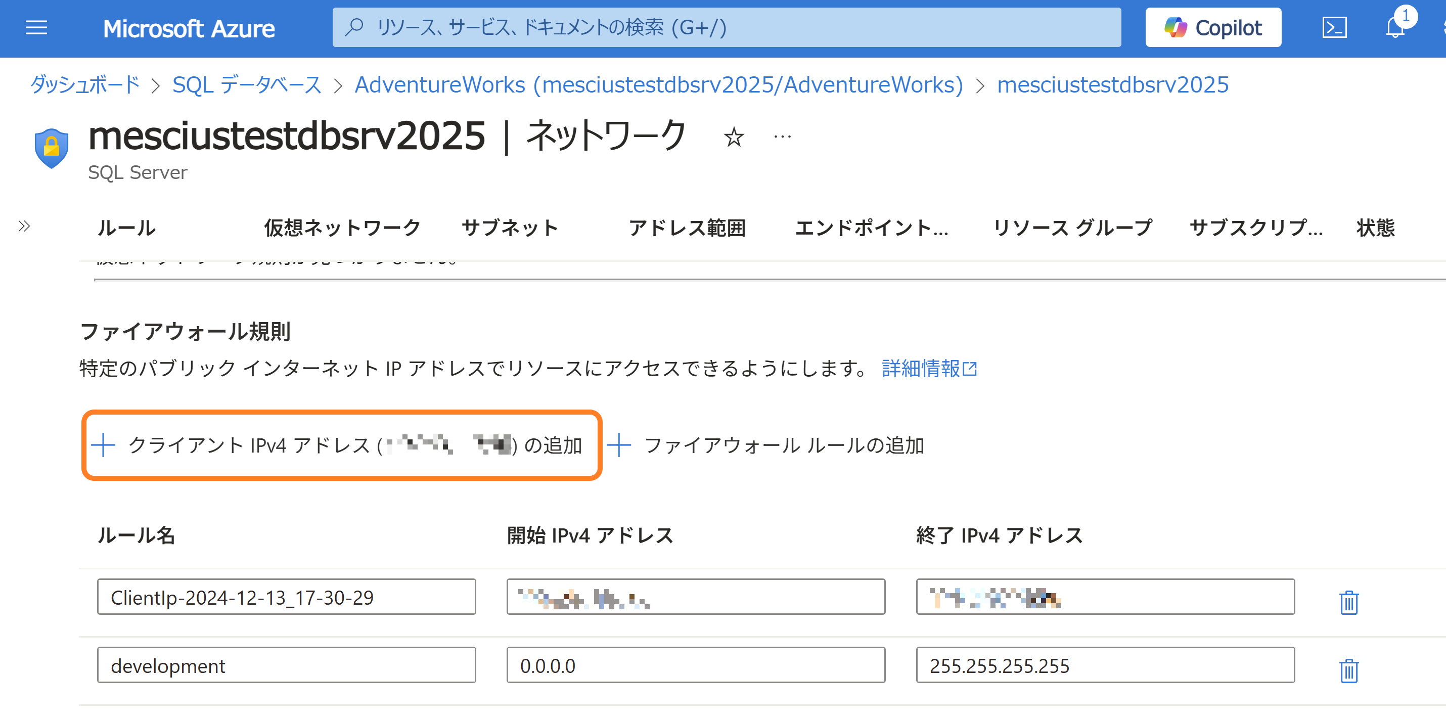 クライアントIPアドレスの追加