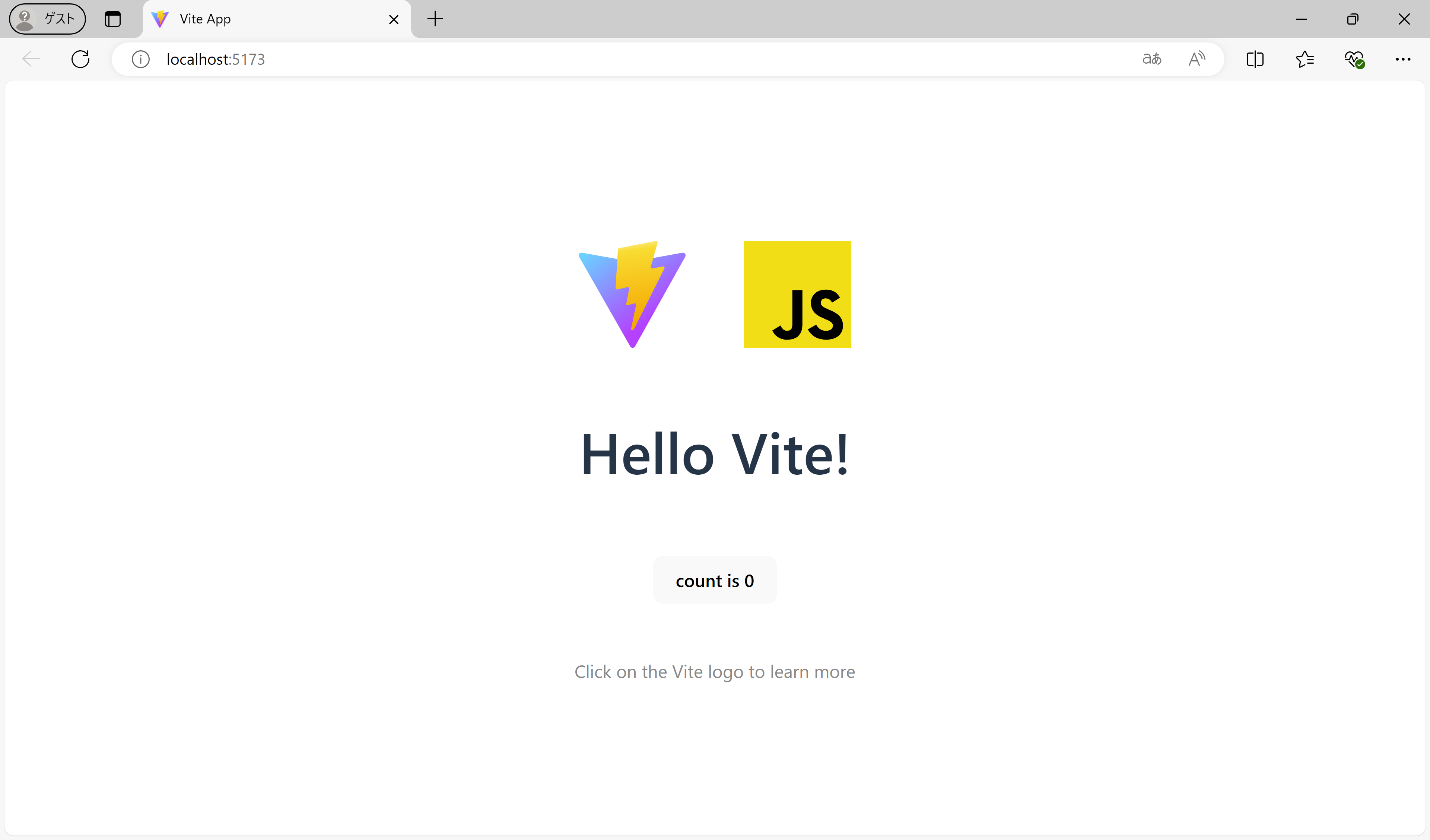 Viteで作成したJavaScriptアプリケーション"