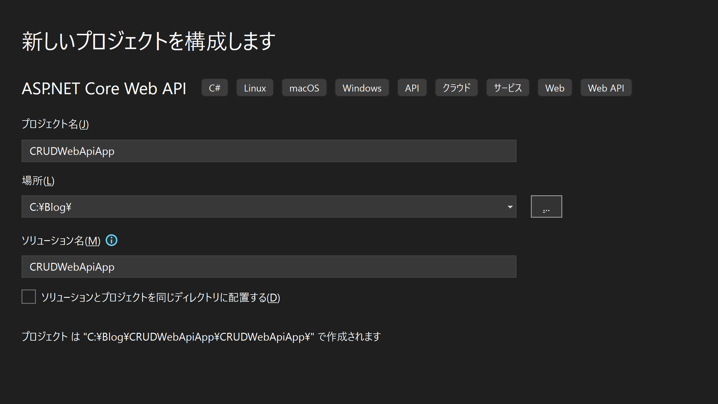 プロジェクト名の設定