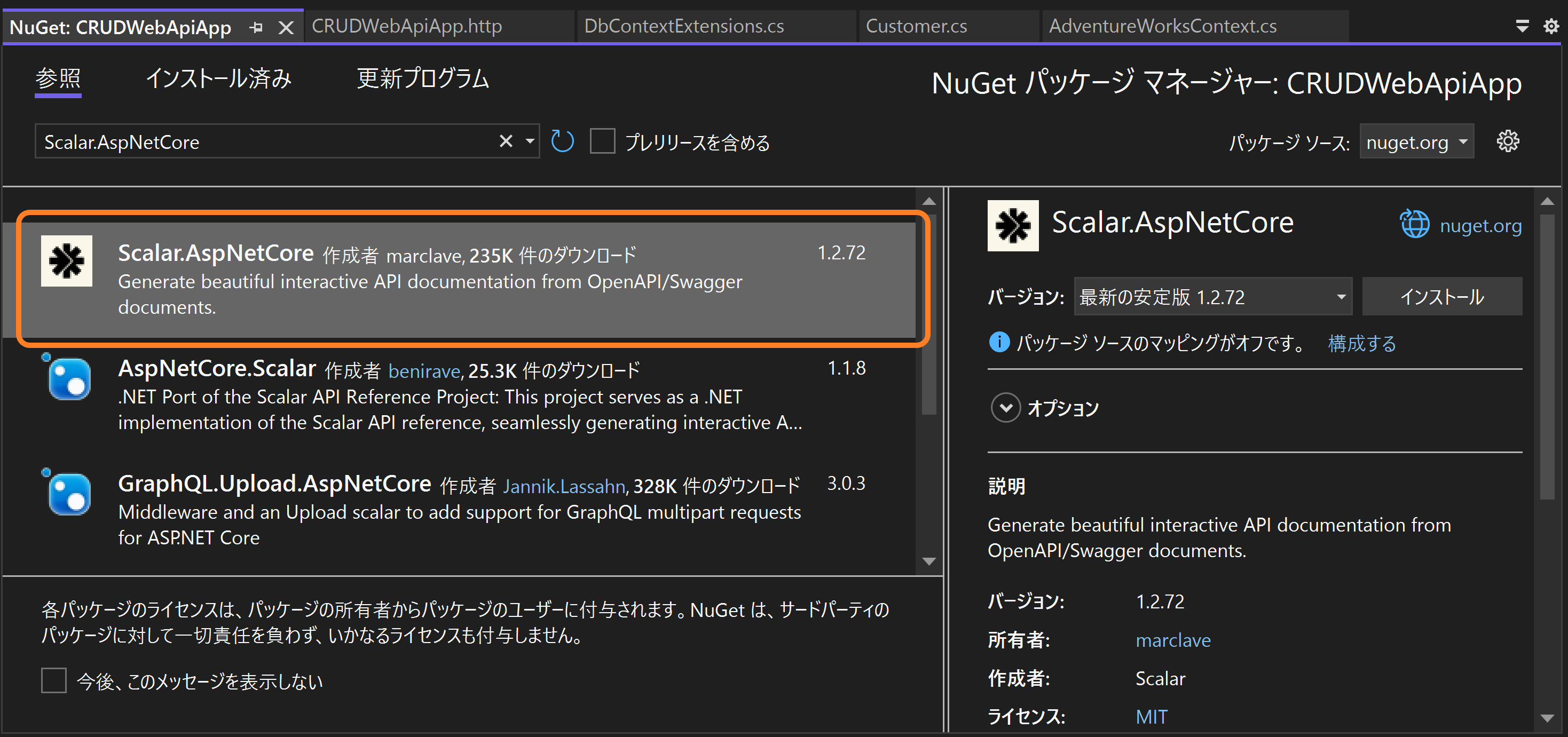 Scalarのインストール