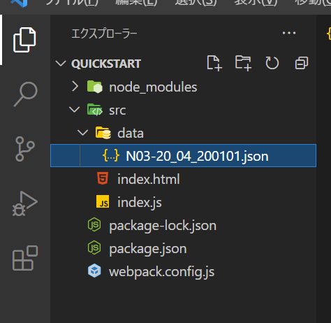 GeoJSONファイルの配置