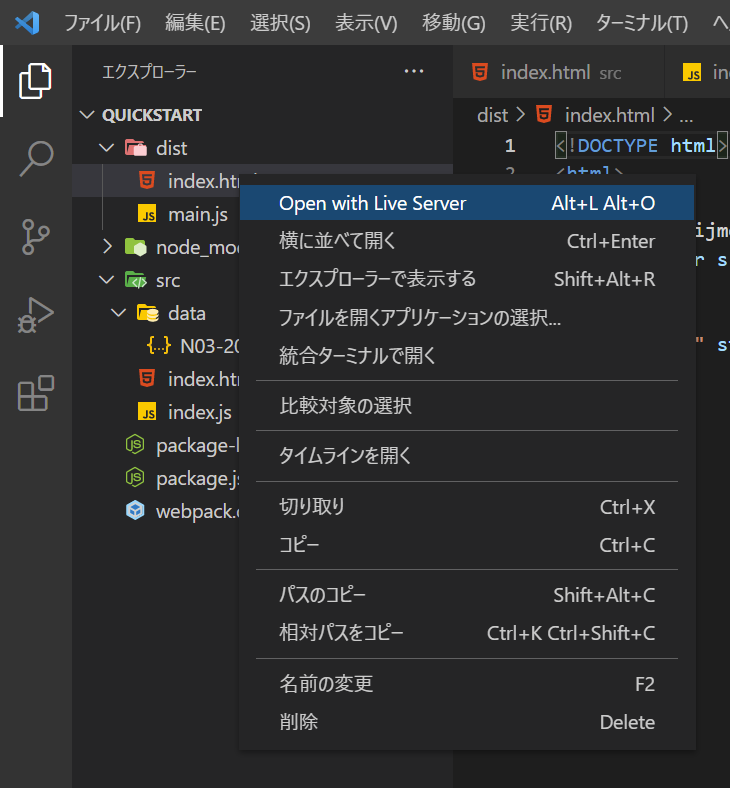 Live Serverの実行