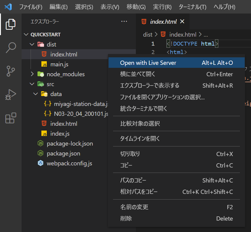 Live Serverの実行