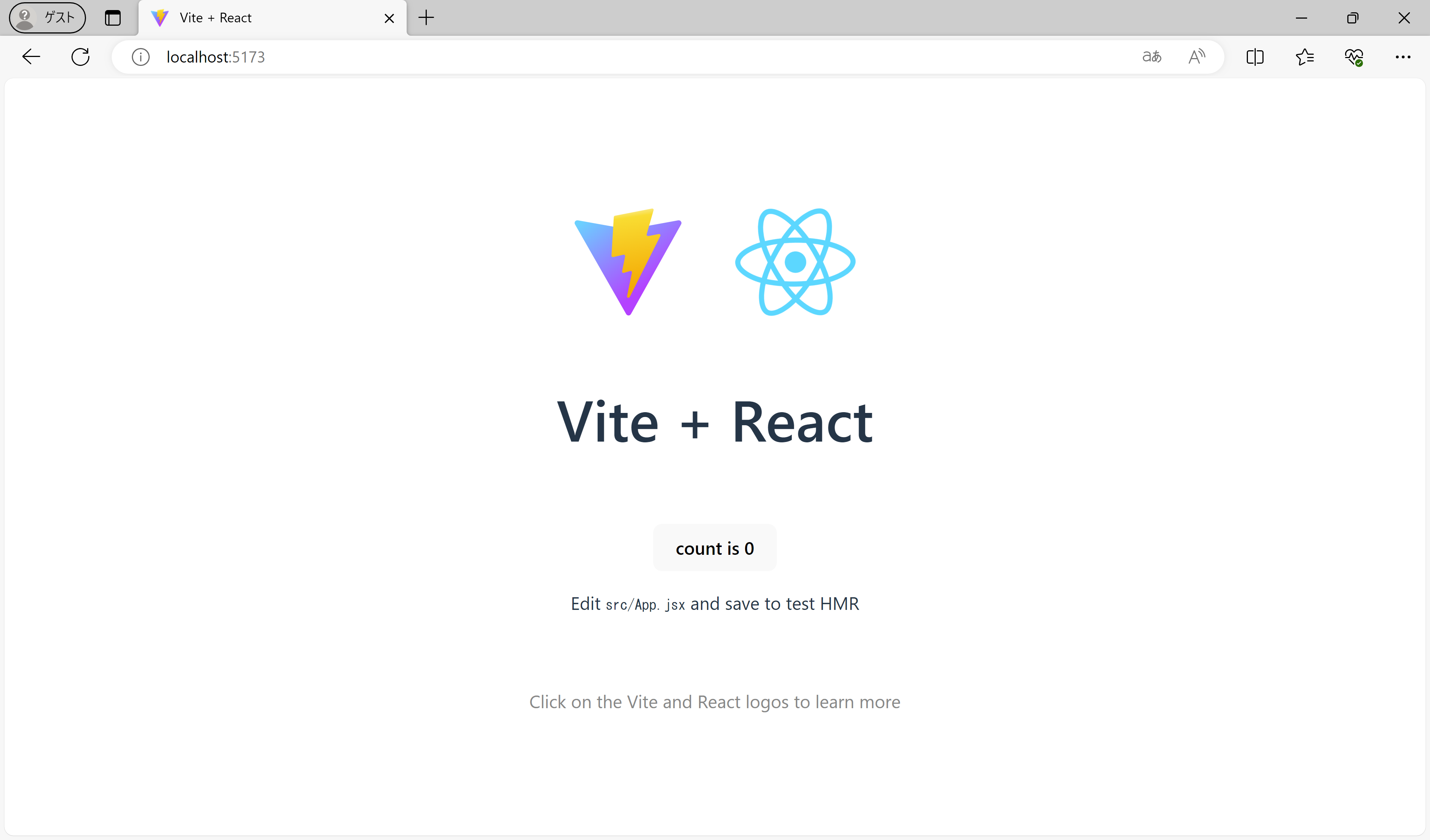 Reactアプリケーションの実行