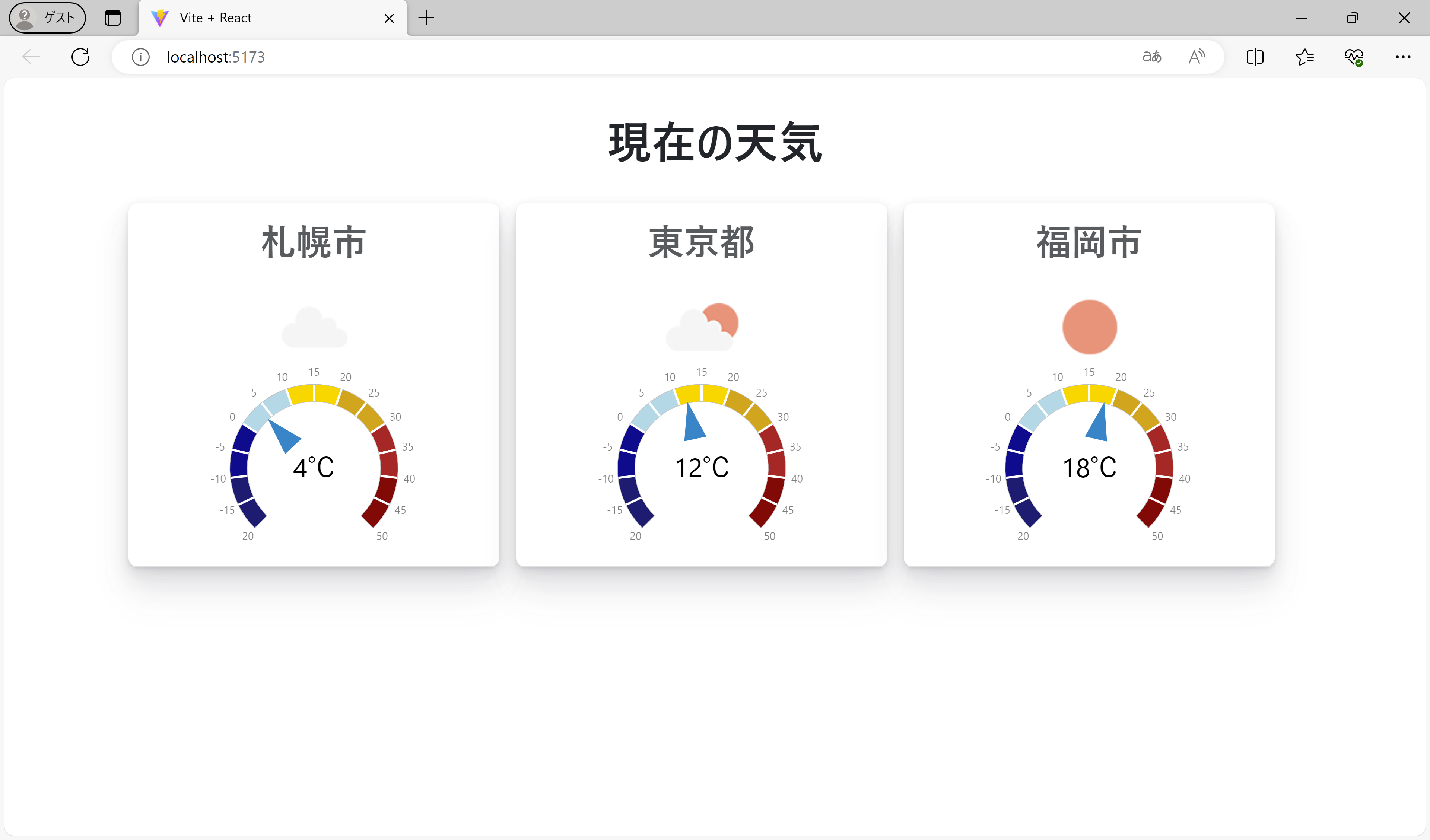 Wijmoを組み込んだアプリケーションの起動(1)