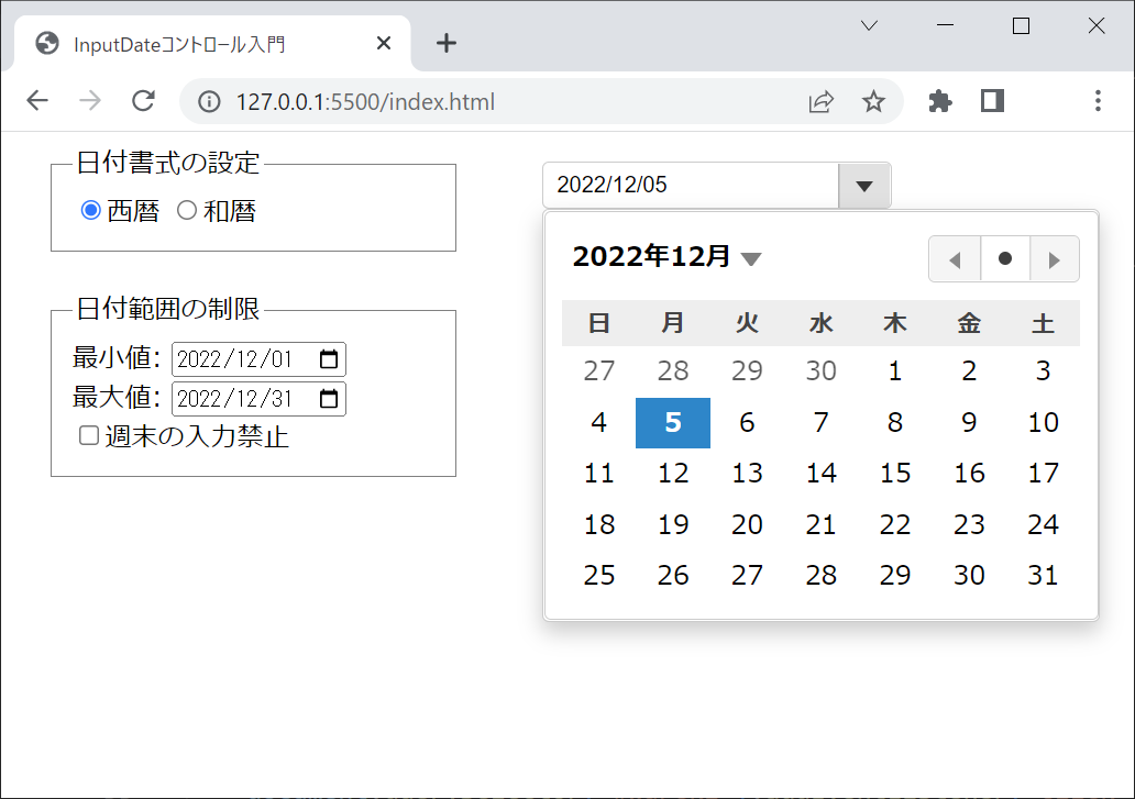 西暦表示