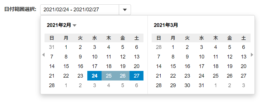 開始日と終了日の設定