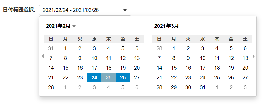 InputDateRangeコントロール