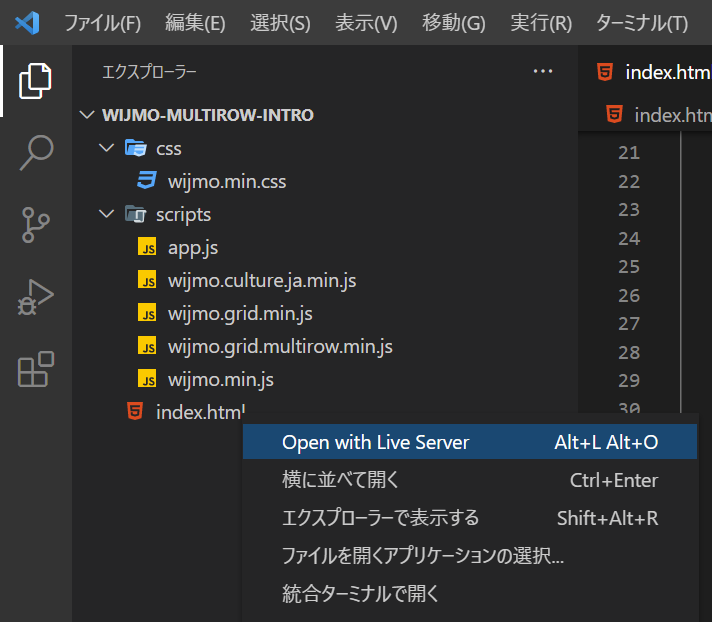 Live Serverの実行