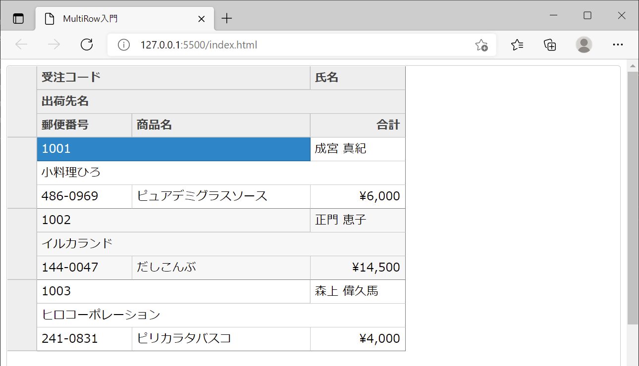セルを横に結合