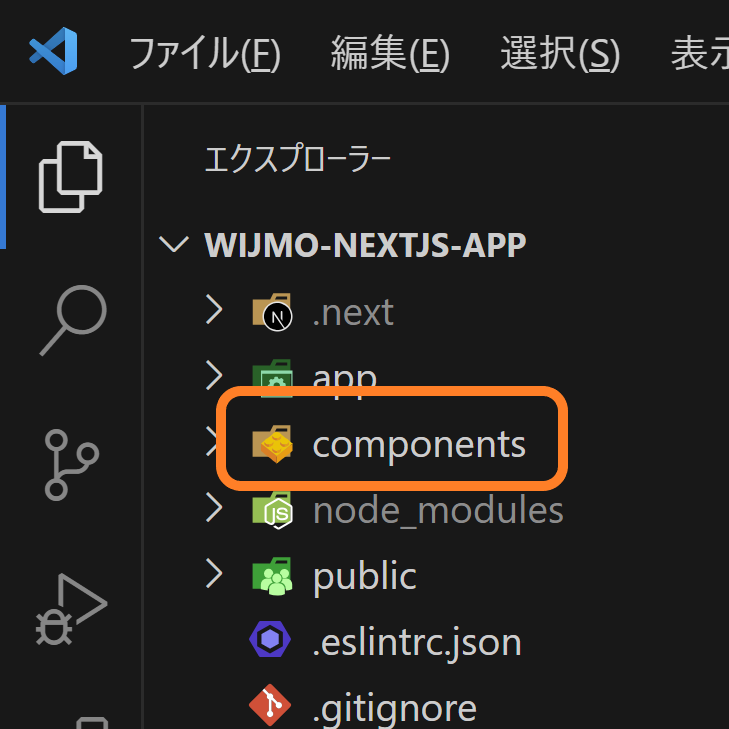 componentsフォルダ