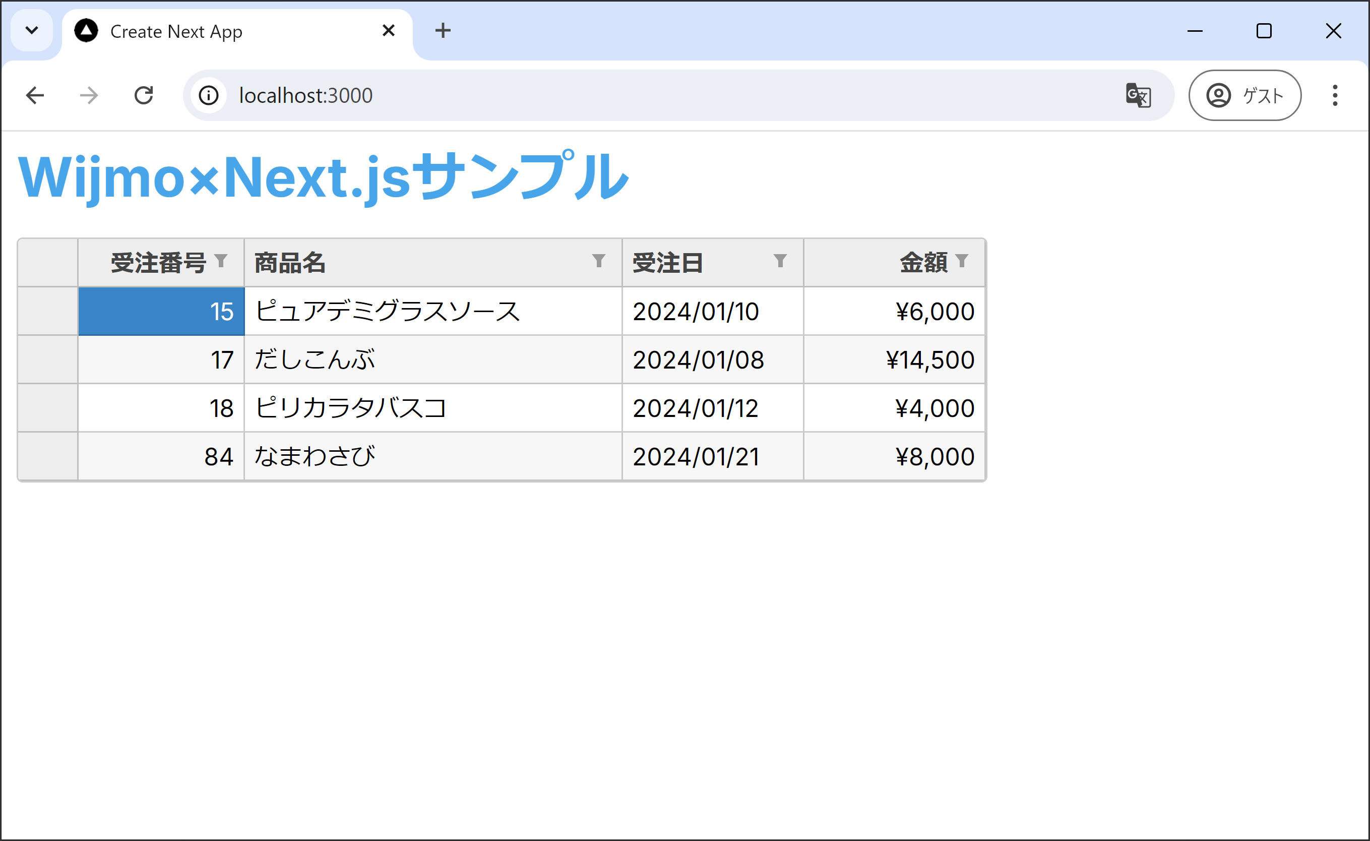 Next.jsアプリケーション上でWijmoのFlexGridを使用