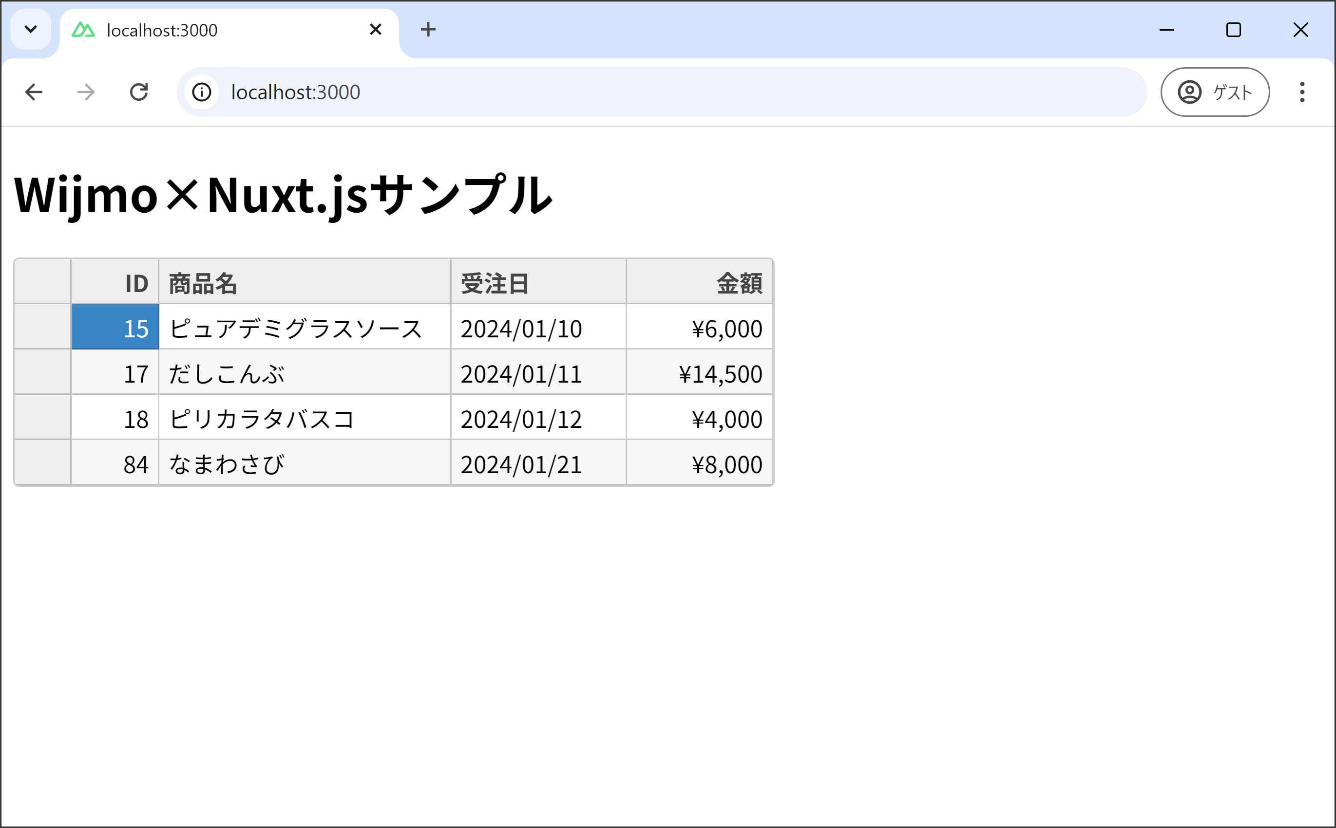 Nuxt.jsアプリケーション上でWijmoのFlexGridを使用