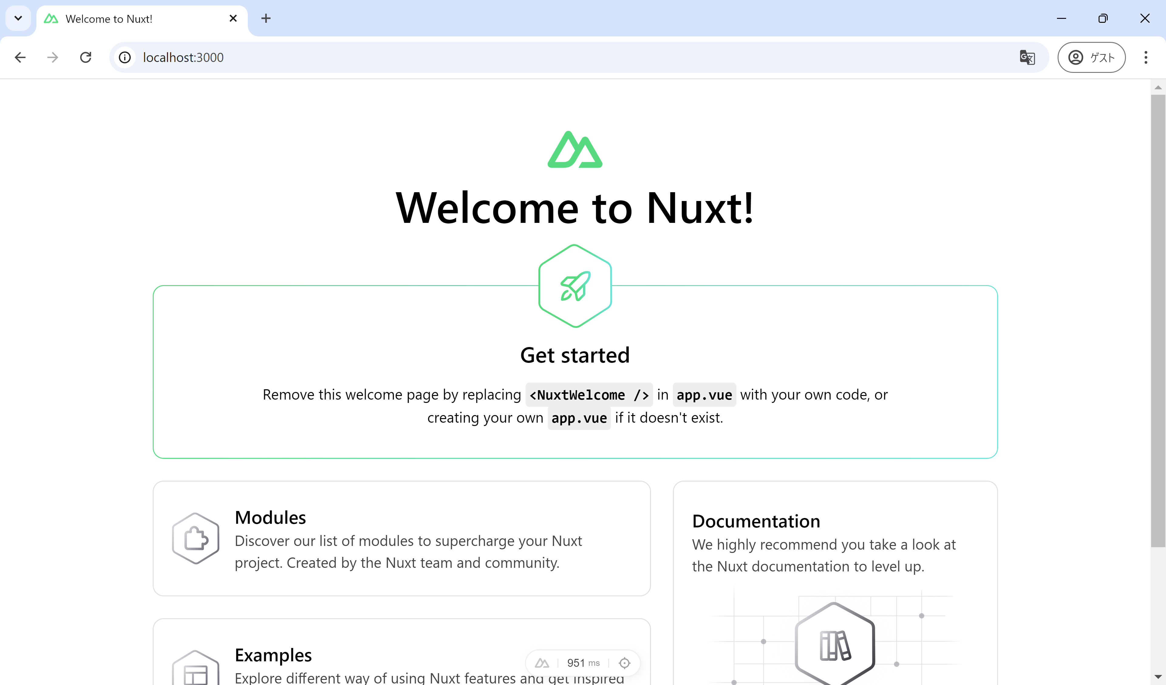 Nuxt.jsアプリケーションの起動