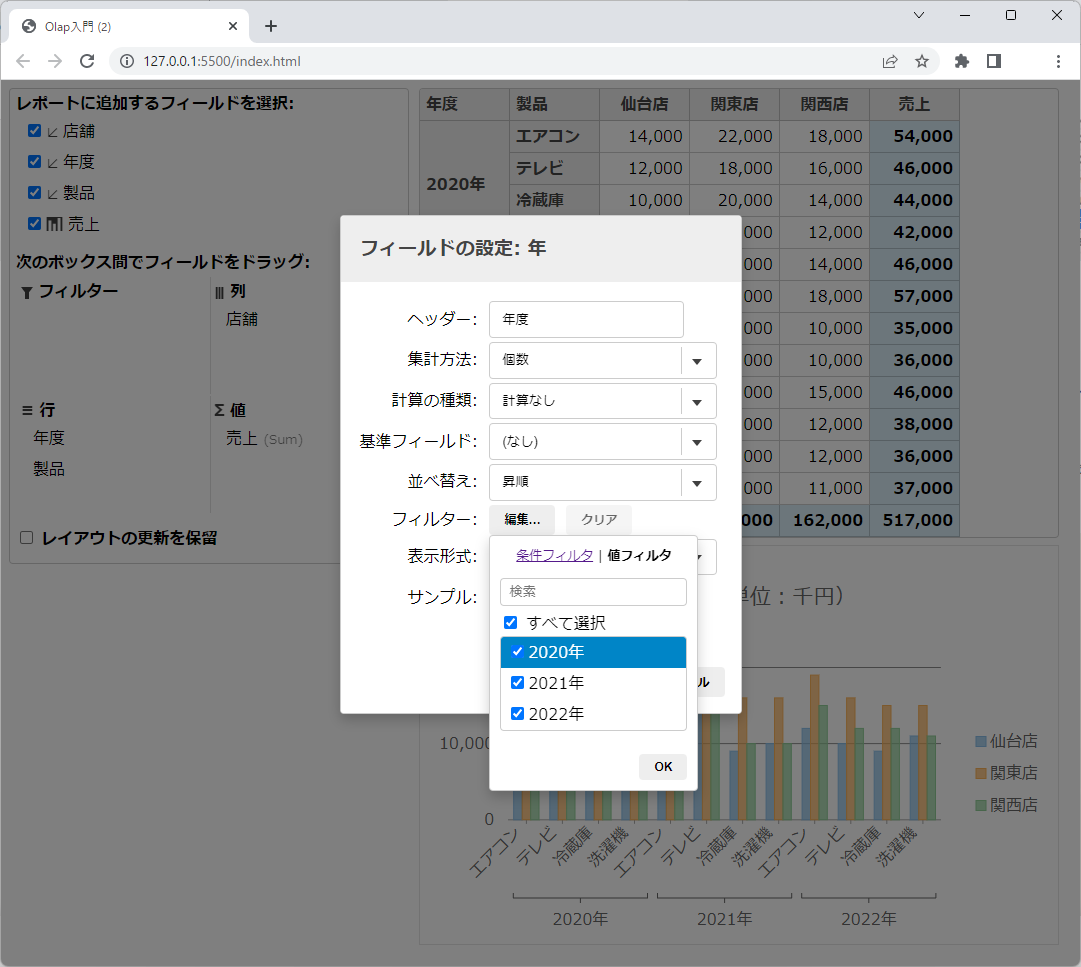 フィルタの設定