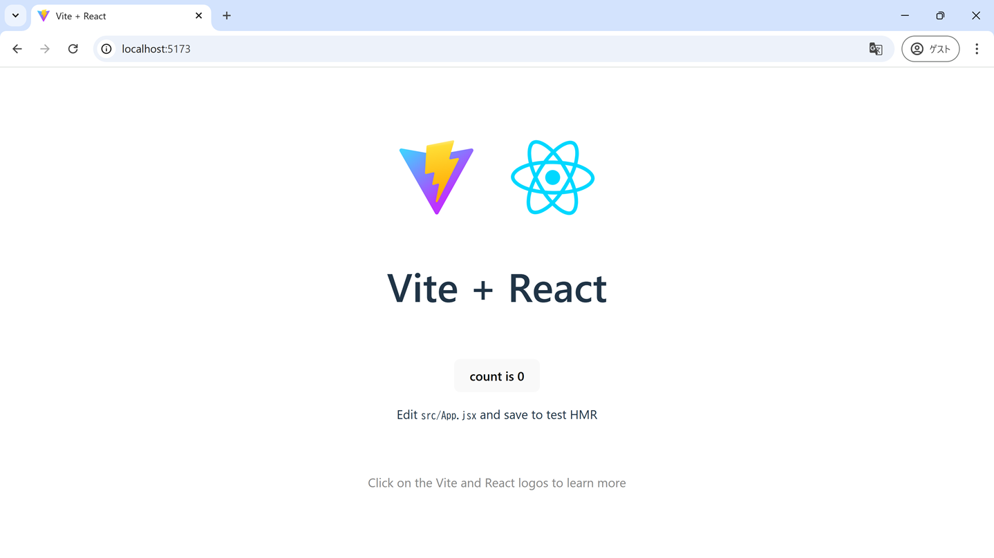 Reactアプリケーションの起動