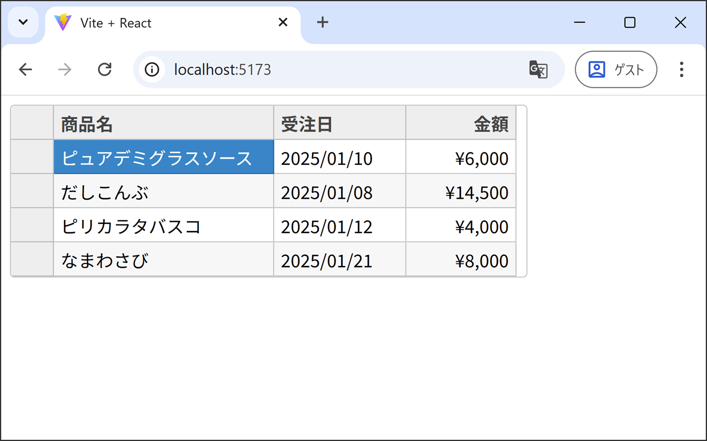 ReactアプリケーションでWijmoのFlexGridを実行