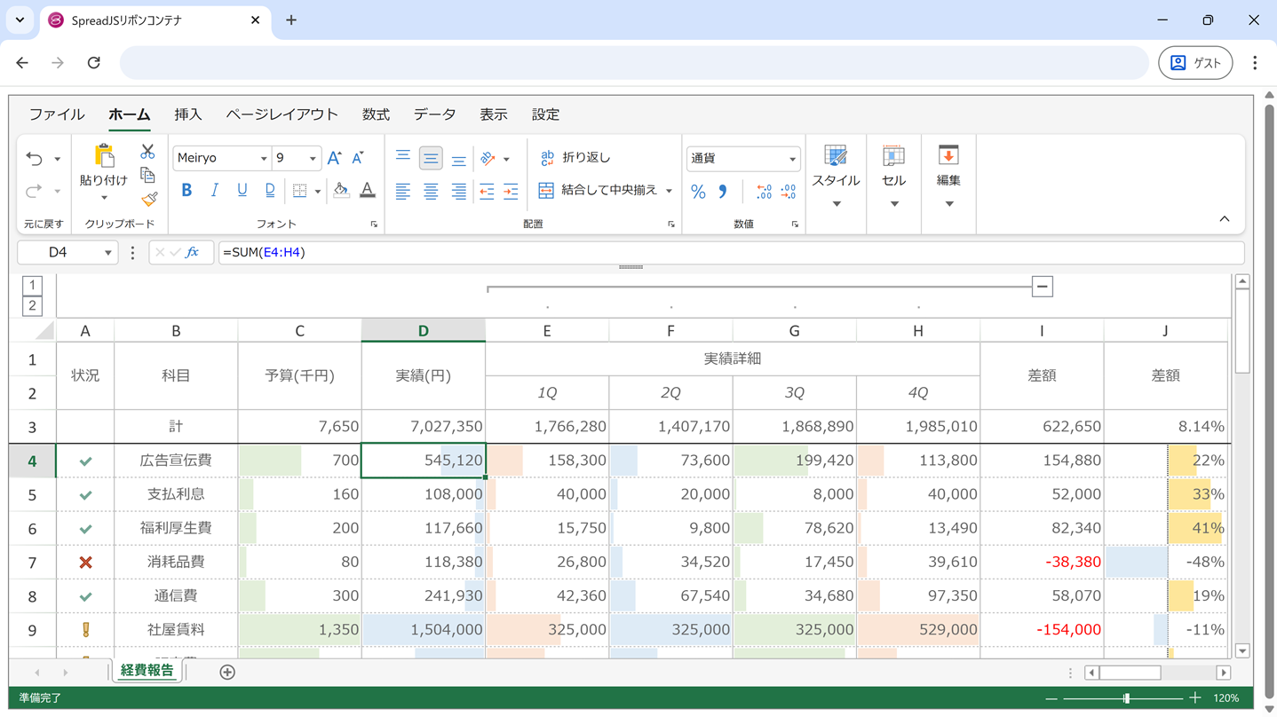 リボンメニューまで含めてExcelのUIを高いレベルで再現