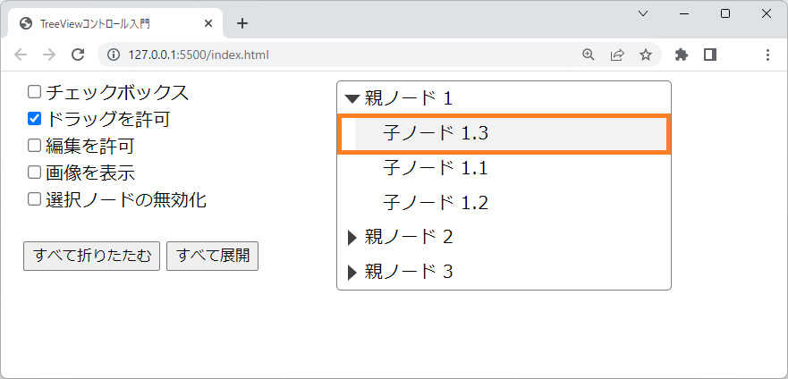 ドラッグ後