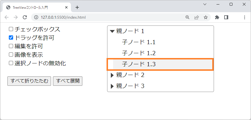 ドラッグ前