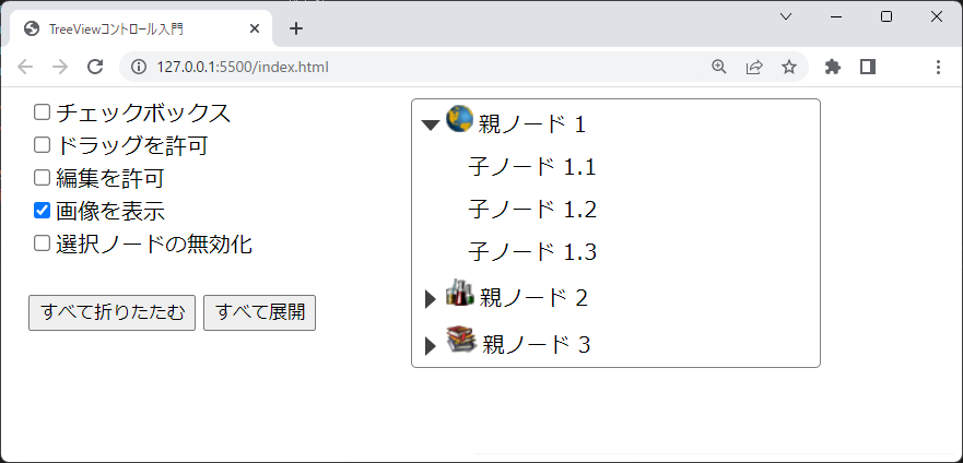 画像の表示