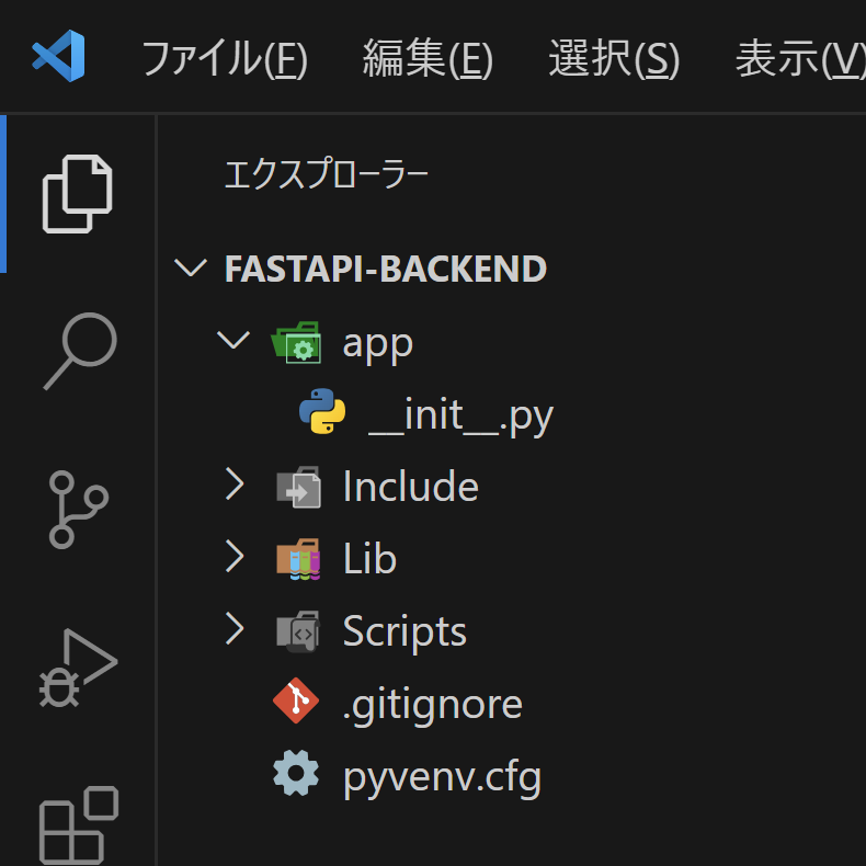 __init__.pyファイルの配置