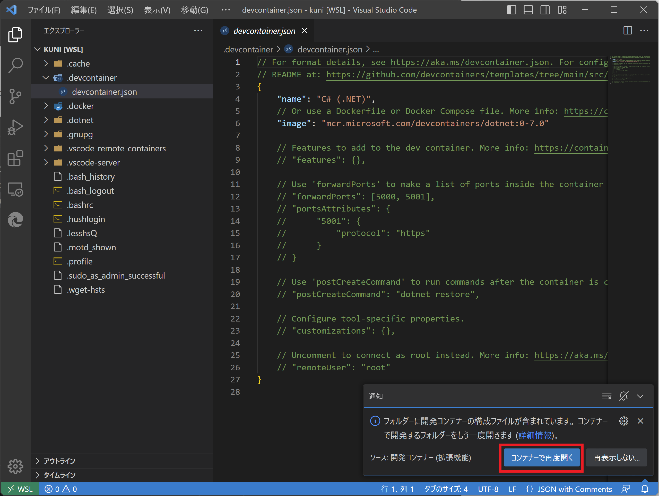 Dev Containersの構成ファイルを追加