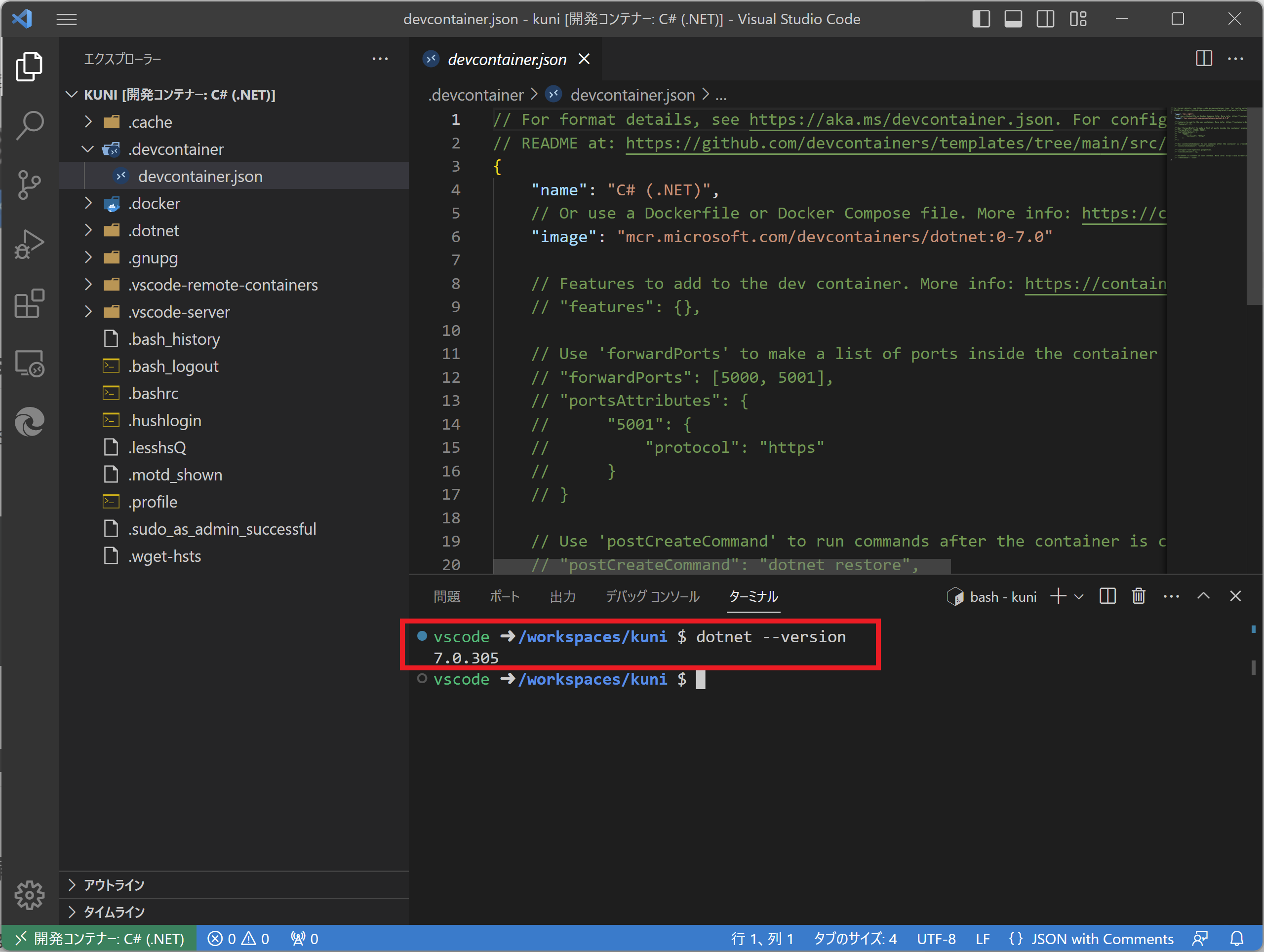 Dev Containersの構成ファイルを追加