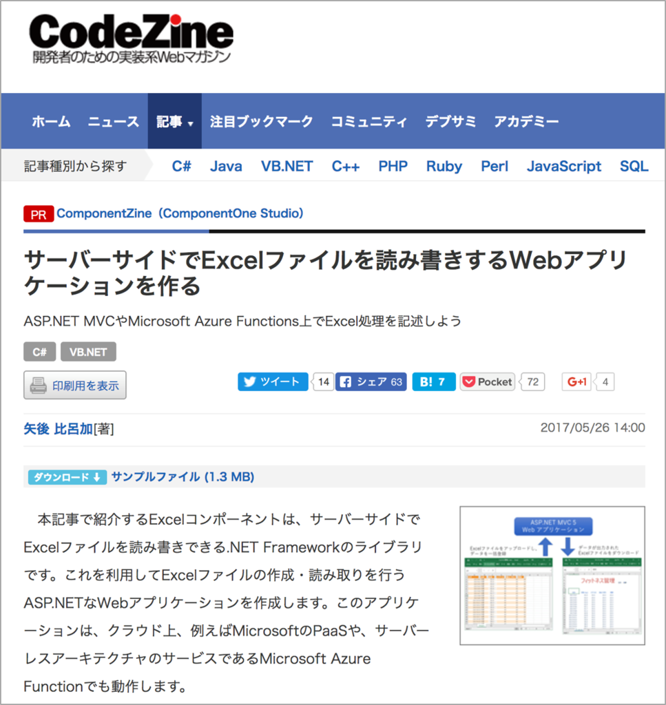 f:id:ComponentOne_JP:20170530152949p:plain f:id:ComponentOne_JP:20170530152949p:plain