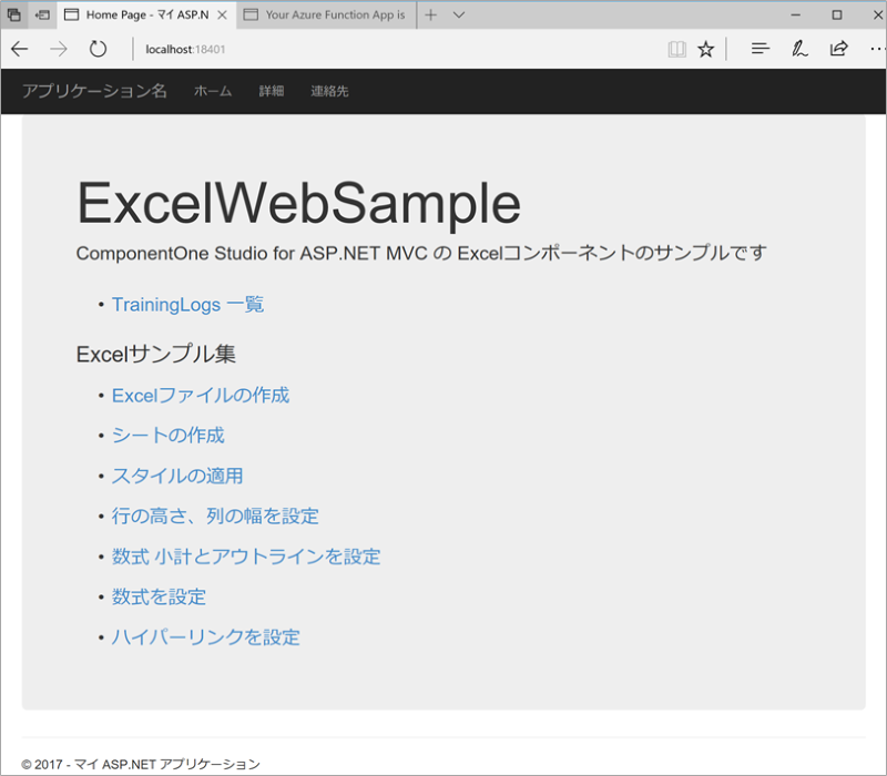 f:id:ComponentOne_JP:20170530155053p:plain f:id:ComponentOne_JP:20170530155053p:plain