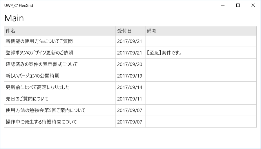 f:id:ComponentOne_JP:20170921181721p:plain