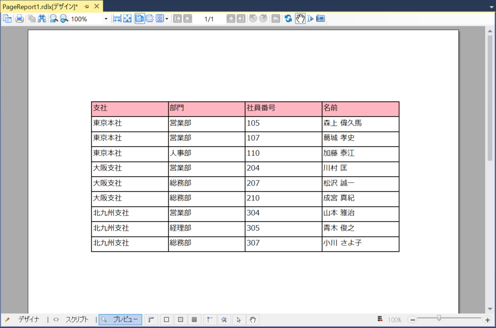 f:id:ComponentOne_JP:20171005145528p:plain:w500