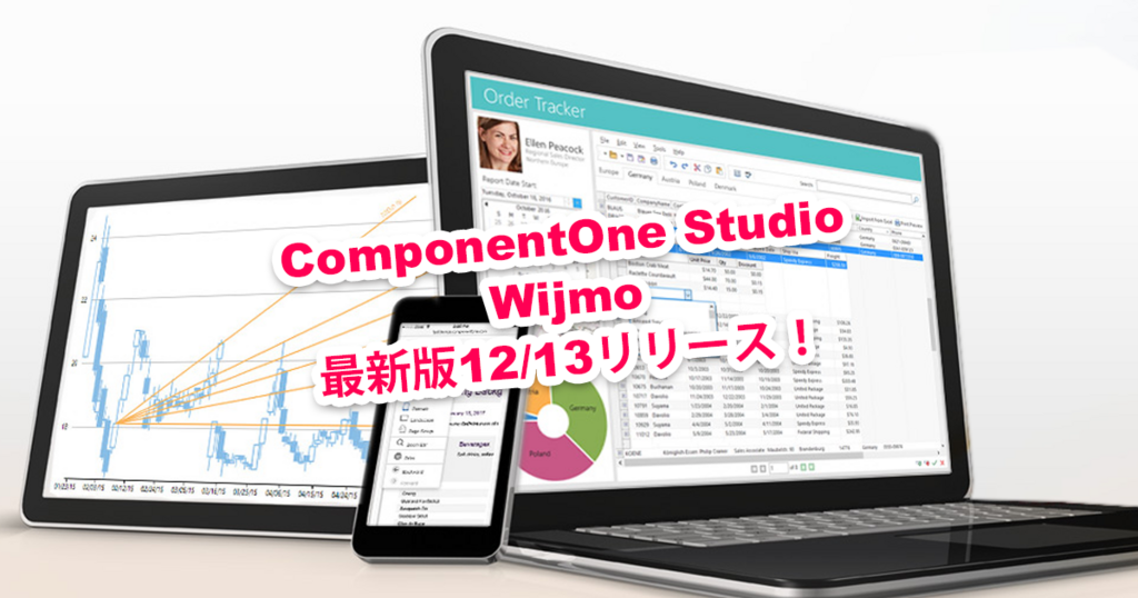 f:id:ComponentOne_JP:20171206100436p:plain