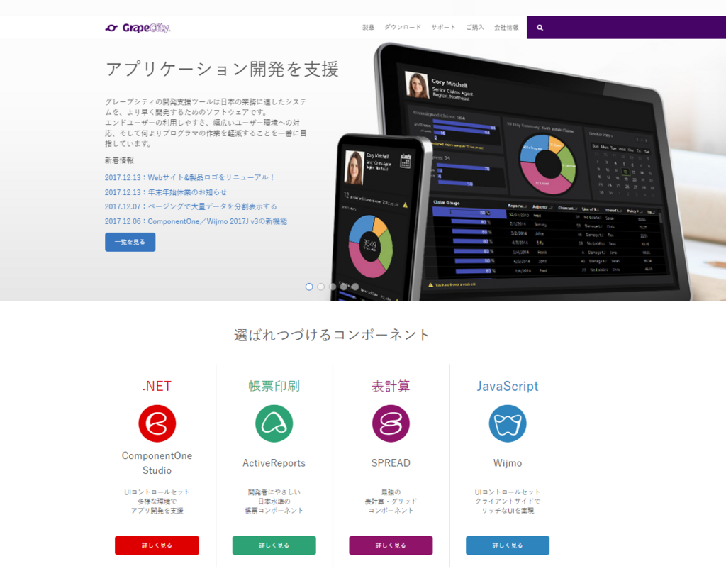f:id:GrapeCity_dev:20171211164725p:plain