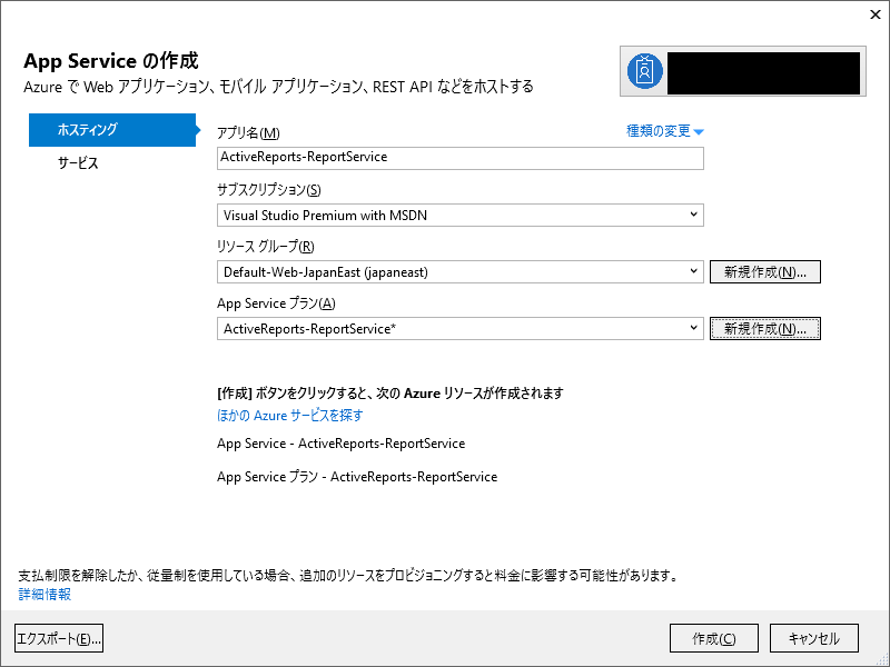f:id:GrapeCity_dev:20171221104439p:plain:w450