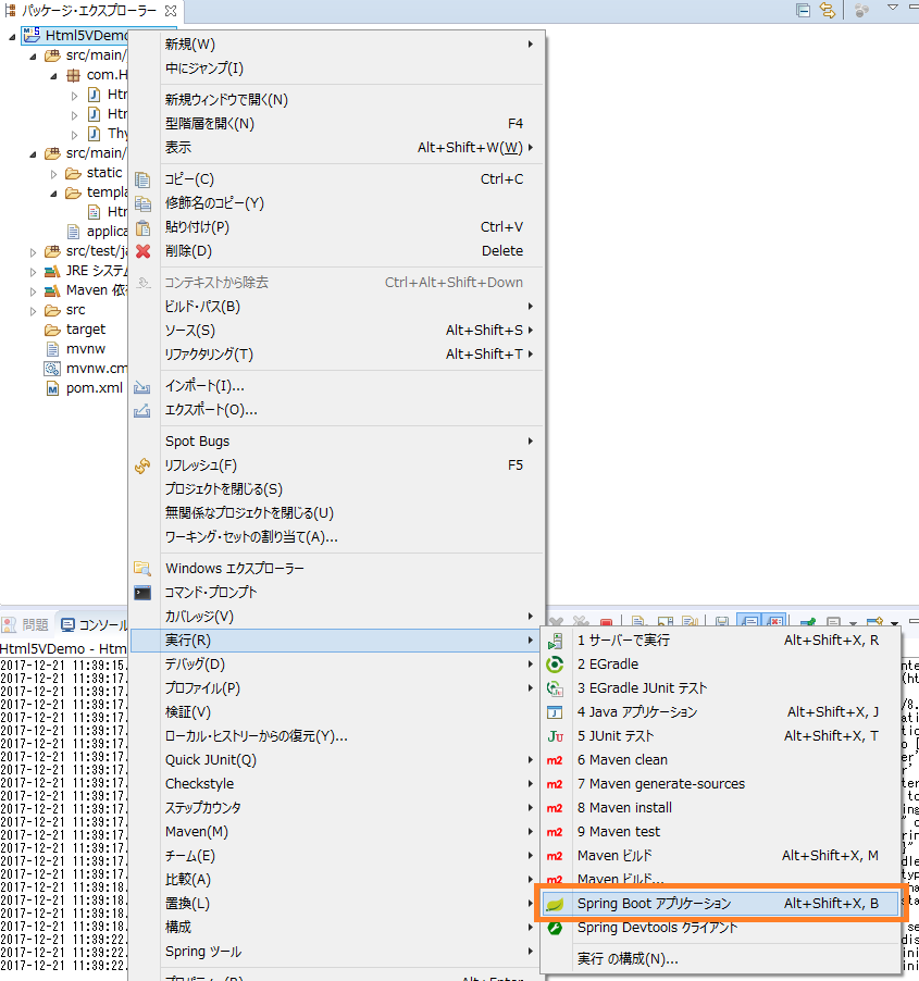 f:id:GrapeCity_dev:20171221115715p:plain:w450